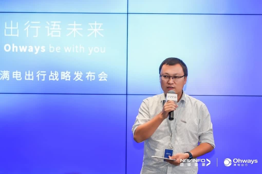 BG大游集团满电出行：生态共建平台供氧出行网络
