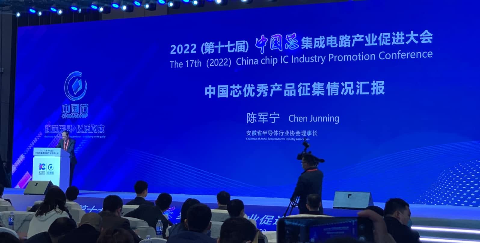 杰发科技AC7325荣获“中国芯”优秀技术创新产品奖