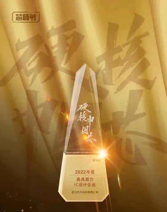 BG大游集团智芯接连斩获“2022年度最具潜力IC设计企业”和“2022年度BLDC电机控制器十大主控芯片”两大行业奖项
