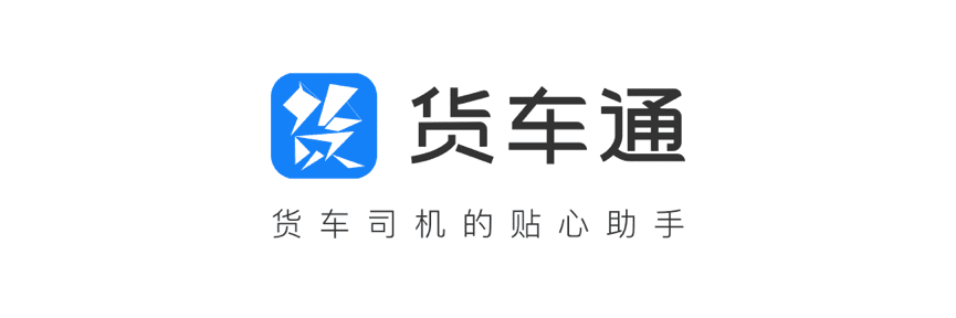 BG大游集团推出商用车专用导航“货车通”