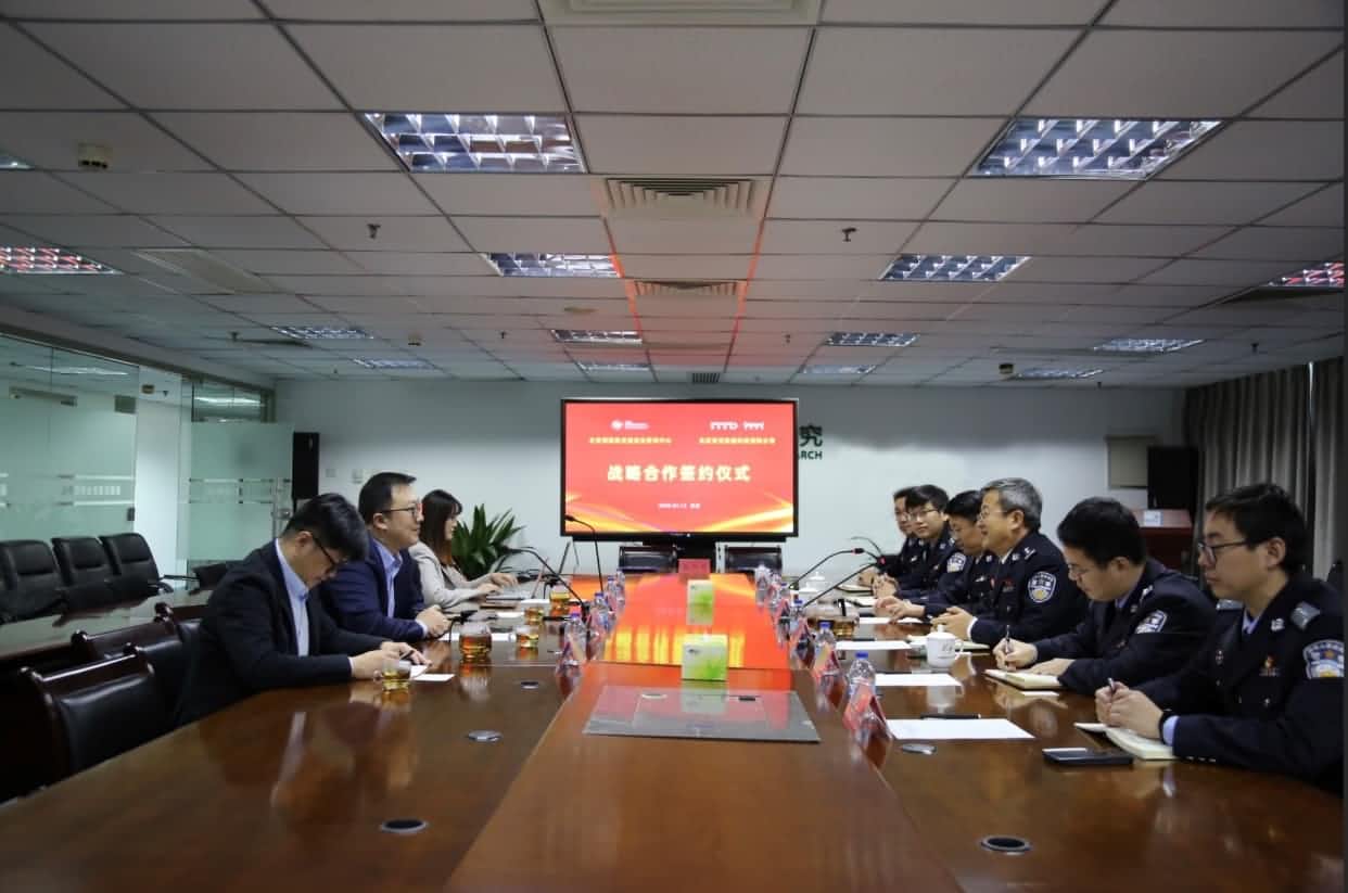 世纪高通与公安部道路交通安全研究中心达成战略合作  共推安全、便捷、高效、绿色、经济出行