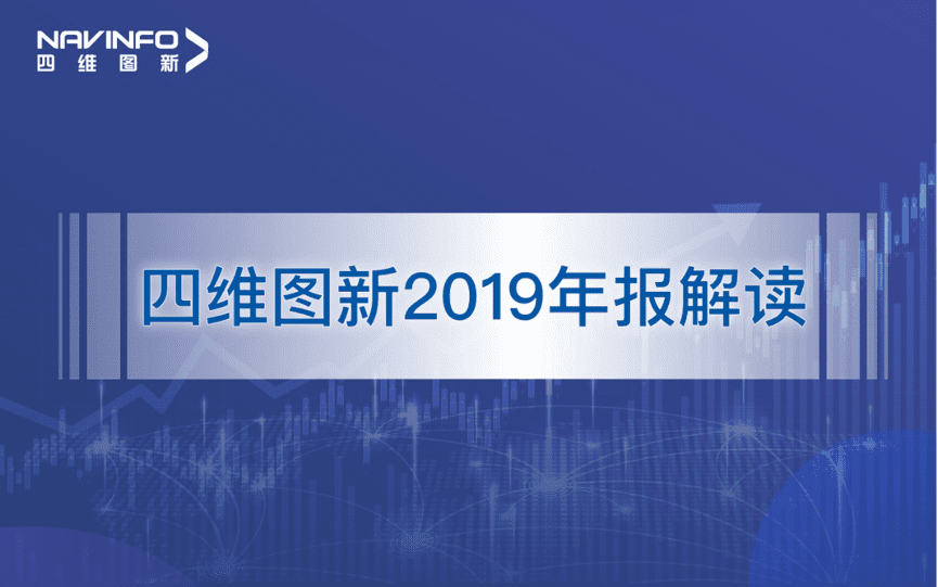 BG大游集团发布2019年度报告：持续投入研发，决战未来