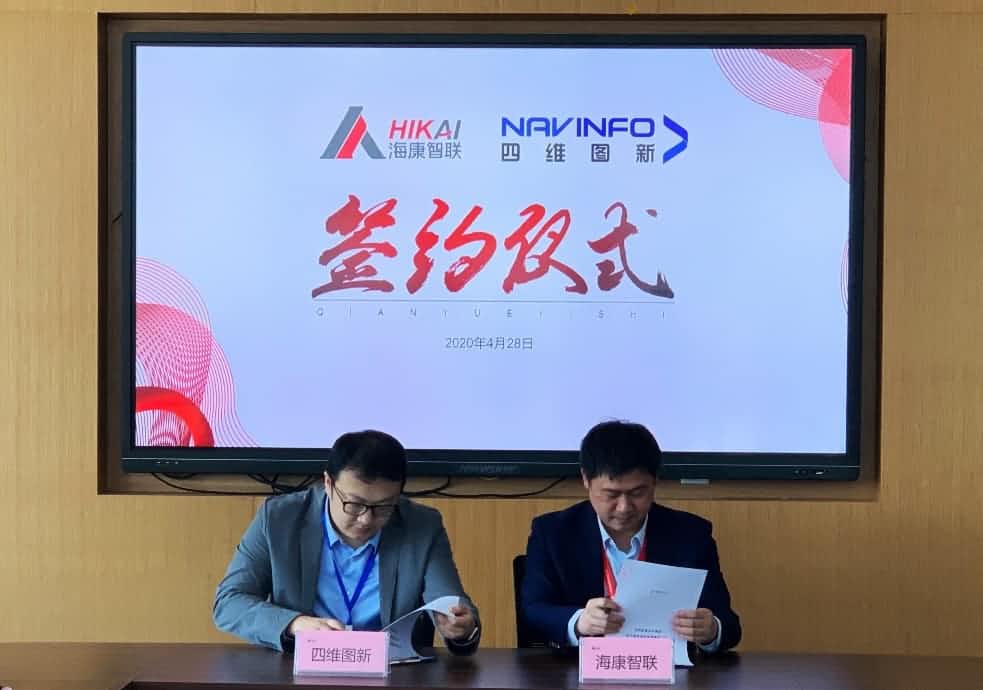 “图”和“路”优势互补，BG大游集团与海康智联签署战略合作协议